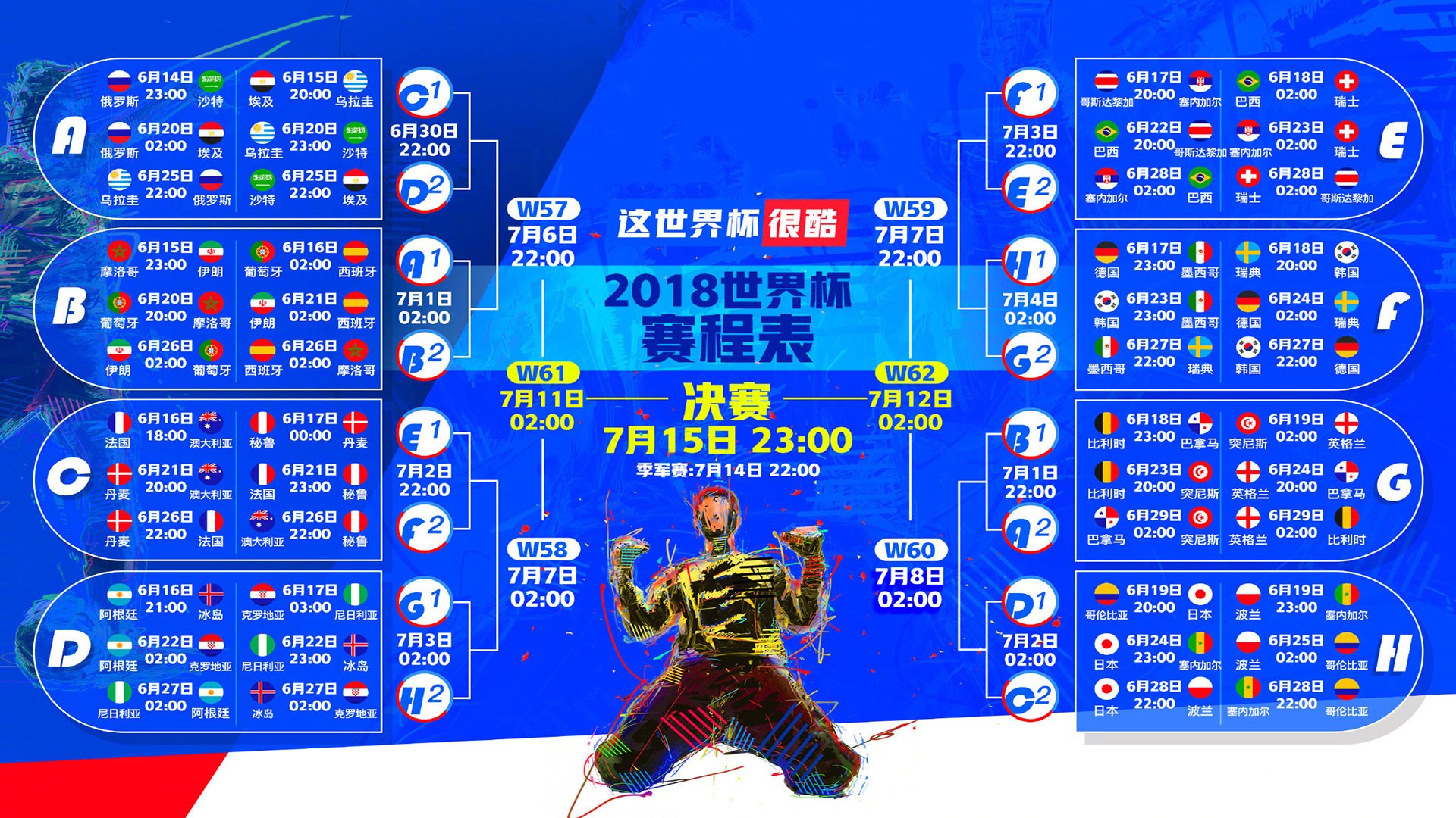 VAR判罚再引争议！武磊对阵格列兹曼，裁判点球决定引爆全网热议